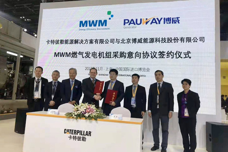 博威新能源参加第二届中国国际进口博览会