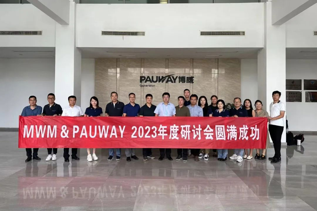 节能减排，践行碳足迹！MWM&PAUWAY2023年度研讨会顺利召开