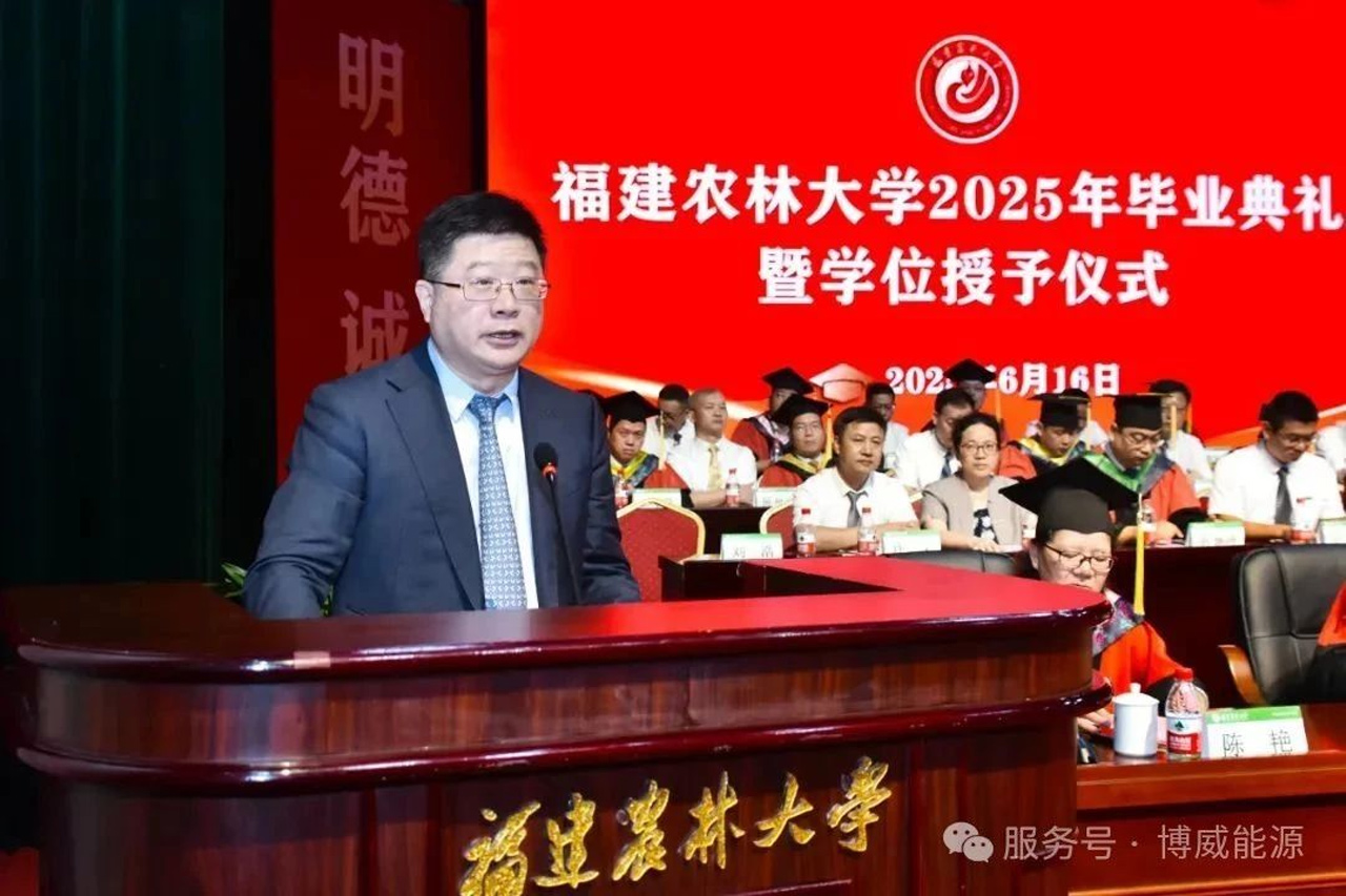 博威能源董事长刘浩在福建农林大学2025年校友代表大会上的讲话