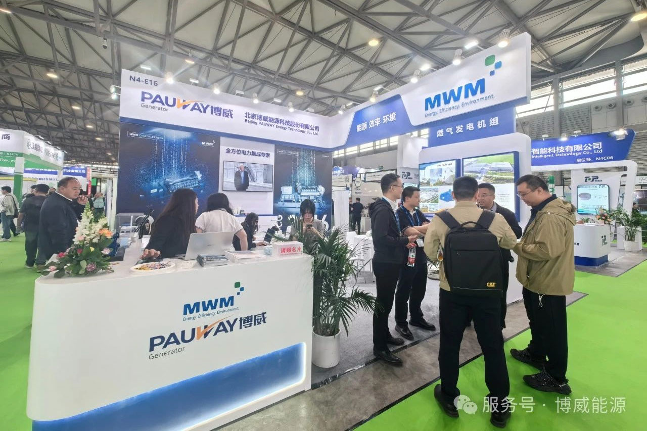 博威能源与MWM在上海环保博览会上联手，共同打造绿色未来